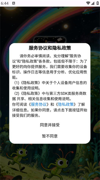 星球乐答 星球乐答