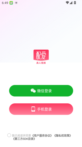 配爱软件下载 配爱软件下载