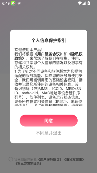配爱软件下载 配爱软件下载