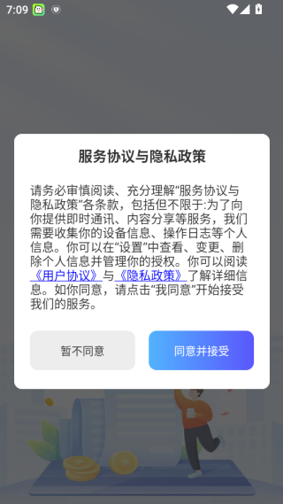 开元通软件下载 开元通软件下载
