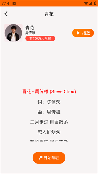 全民唱K大师 全民唱K大师