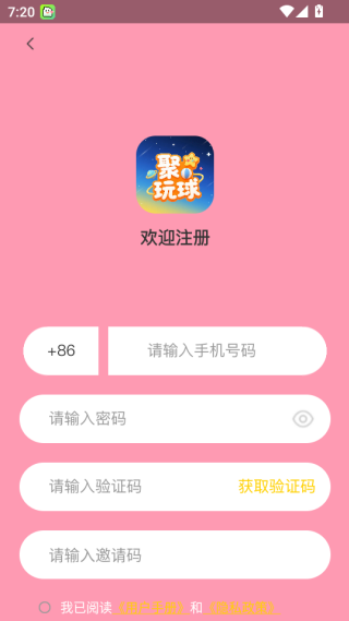 聚玩星球APP下载 聚玩星球APP下载