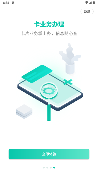 白银公交实时查询软件下载官方版 白银公交实时查询软件下载官方版