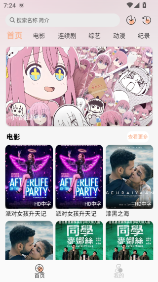 悟界影视app下载 悟界影视app下载