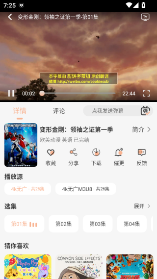 悟界影视app下载 悟界影视app下载