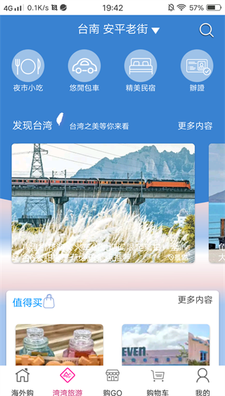 自游邦app 自游邦app