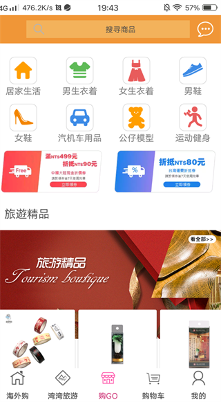 自游邦app 自游邦app