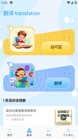 小太阳点点读 小太阳点点读