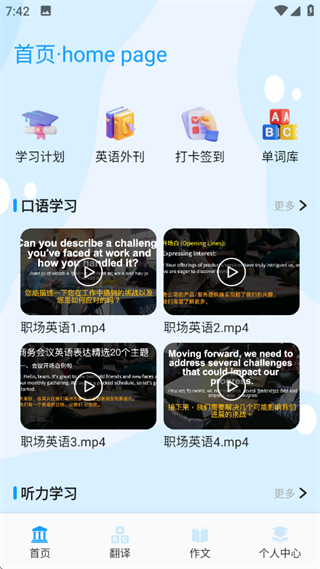 小太阳点点读 小太阳点点读