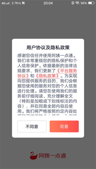 阿姨一点通app官方下载 阿姨一点通app官方下载