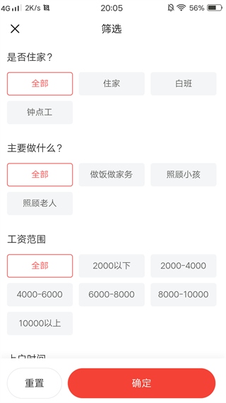 阿姨一点通app官方下载 阿姨一点通app官方下载