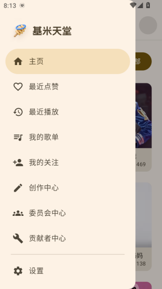 基米天堂软件下载最新版 基米天堂软件下载最新版