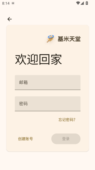 基米天堂软件下载最新版 基米天堂软件下载最新版