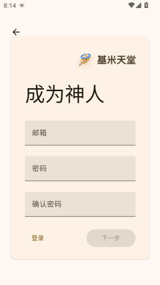 基米天堂软件下载最新版 基米天堂软件下载最新版