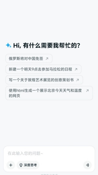 九天灵犀软件下载 九天灵犀软件下载