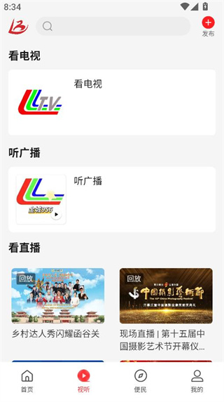 云上灵宝客户端 云上灵宝客户端