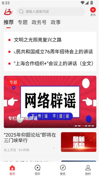 云上灵宝客户端 云上灵宝客户端