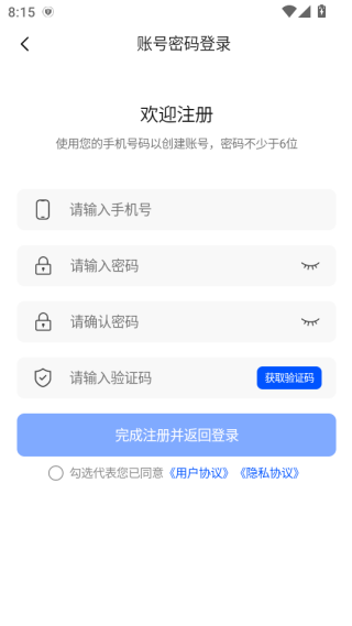小安秒定最新版下载 小安秒定最新版下载