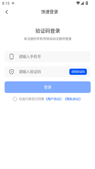 小安秒定最新版下载 小安秒定最新版下载