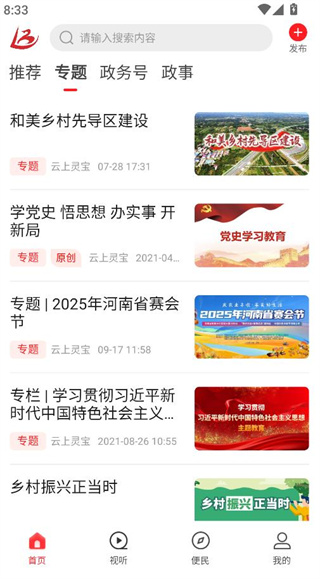 云上灵宝客户端 云上灵宝客户端