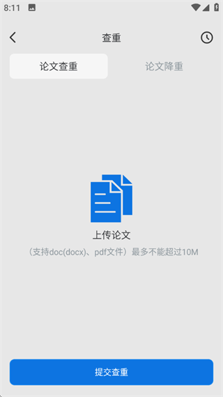 论文查重降重 论文查重降重