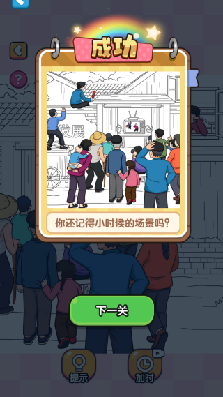 全民脑洞的世界 全民脑洞的世界