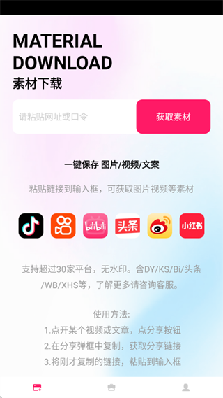 短视频去水印神器 短视频去水印神器