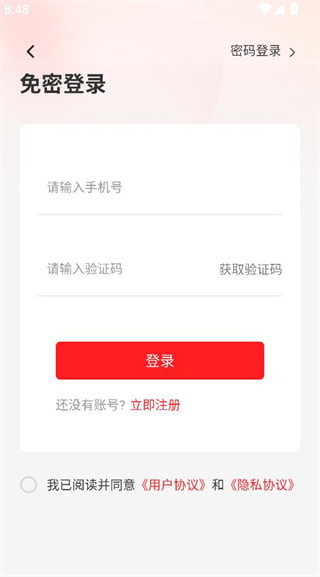 云上温县客户端 云上温县客户端