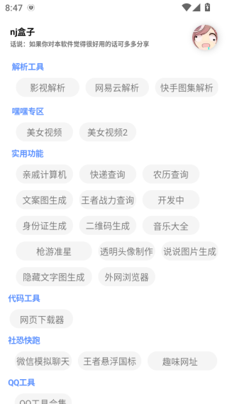 宁靖盒子软件下载 宁靖盒子软件下载