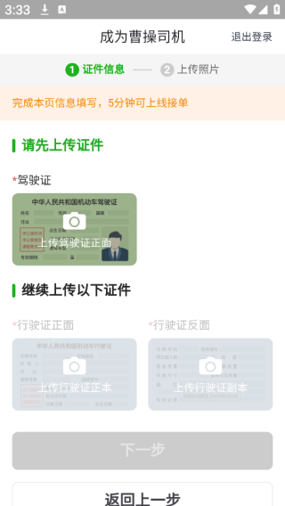 曹操司机app官方版下载安装 曹操司机app官方版下载安装