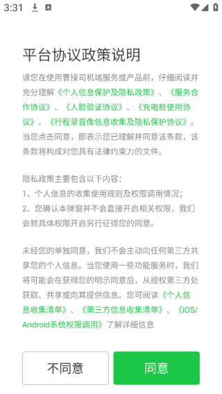曹操司机app官方版下载安装 曹操司机app官方版下载安装