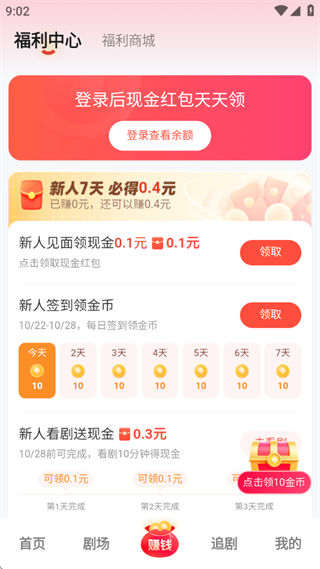 河马剧场app最新版2025下载 河马剧场app最新版2025下载