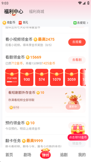 河马剧场app最新版2025下载 河马剧场app最新版2025下载