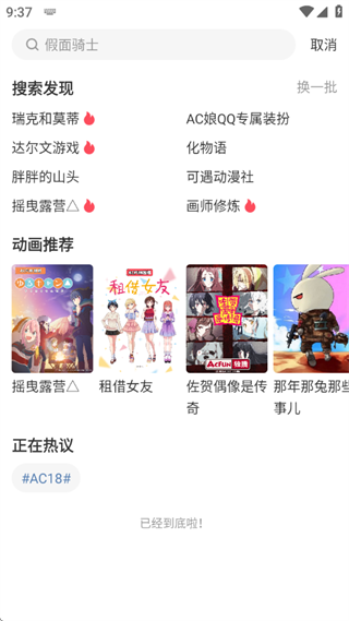 acfun污染版最新版本2025 acfun污染版最新版本2025