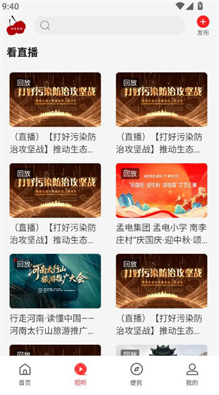 云上辉县客户端 云上辉县客户端