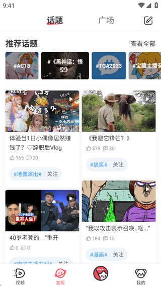 Acfun弹幕视频网app最新版 Acfun弹幕视频网app最新版
