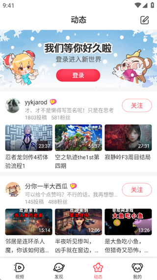 Acfun弹幕视频网app最新版 Acfun弹幕视频网app最新版