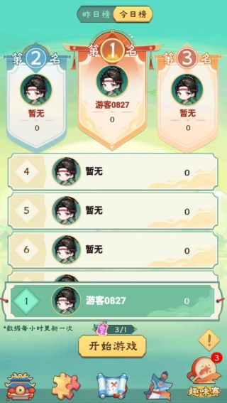 智力奇境游戏下载 智力奇境游戏下载