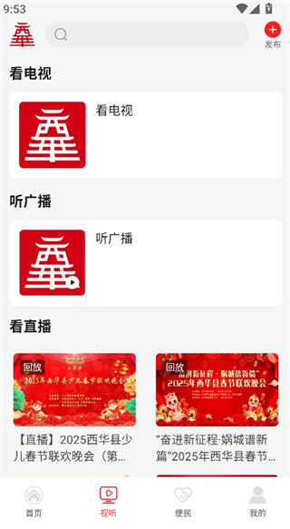 云上西华客户端 云上西华客户端