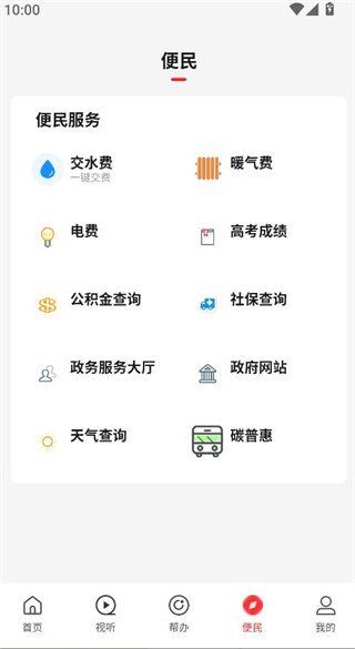 云上汤阴客户端 云上汤阴客户端