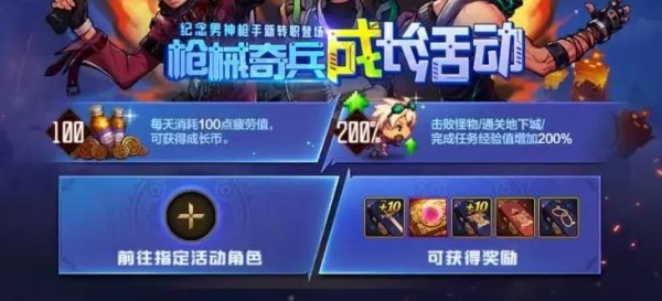 地下城与勇士起源手游官方正版免费下载 地下城与勇士起源手游官方正版免费下载