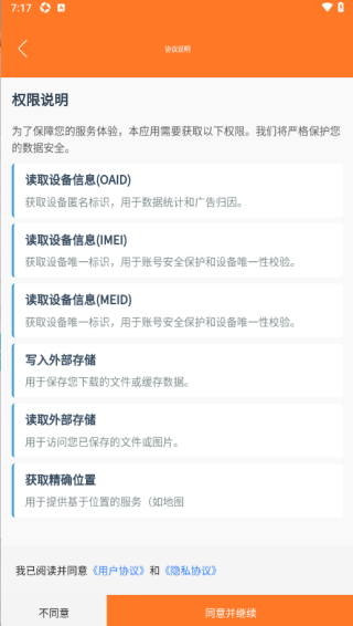舒记最新版下载 舒记最新版下载