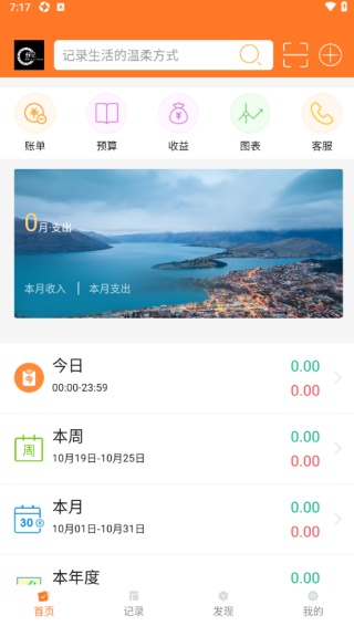 舒记最新版下载 舒记最新版下载