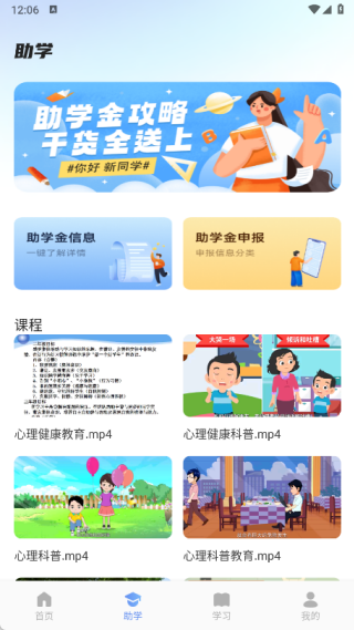 闽教学习课堂app最新版下载 闽教学习课堂app最新版下载