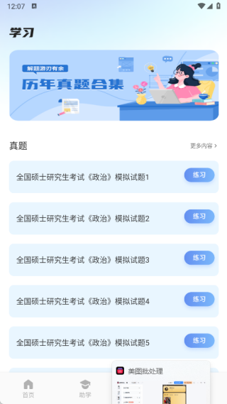 闽教学习课堂app最新版下载 闽教学习课堂app最新版下载