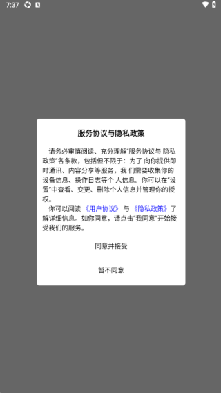供销基地直供最新版下载 供销基地直供最新版下载