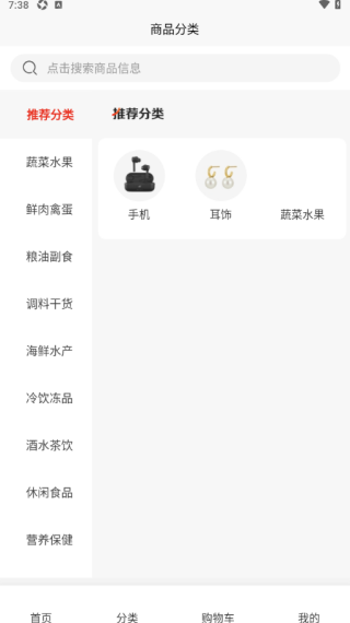 供销基地直供最新版下载 供销基地直供最新版下载