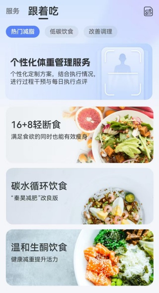 轻牛健康app安卓 轻牛健康app安卓