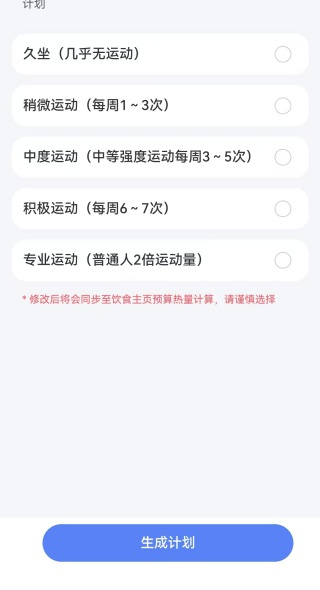 轻牛健康app安卓 轻牛健康app安卓