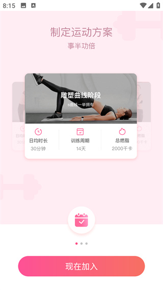 轻加减肥 轻加减肥